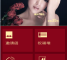 Html5实例之婚庆界面