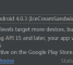 Android Studio 使用之二创建与导入工程