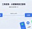 多工具使用-从硬编码到注册表