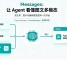 Messages-让Agent看懂图文多模态