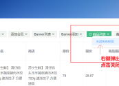 鼠标右键弹出菜单列表