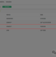 “如何控制按钮权限”,真实案例带你一步一步实现!让面试不再踩坑。