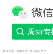 技术人必看!「周sir专栏」——全栈开发 × AI大模型,一站式技术成长指南