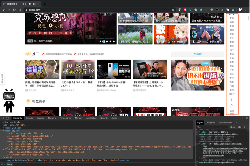 全国哀悼日，一段css让全站变灰