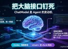 Models-invoke与stream给Agent换大脑