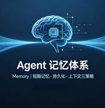 LangGraph Memory 详解：短期记忆、持久化 Checkpointer 与上下文管理三策略